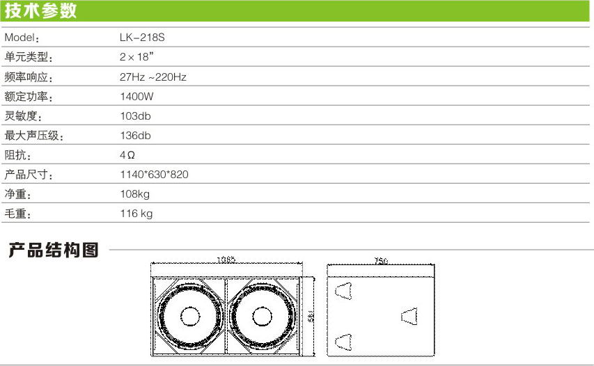 lk-218s_02