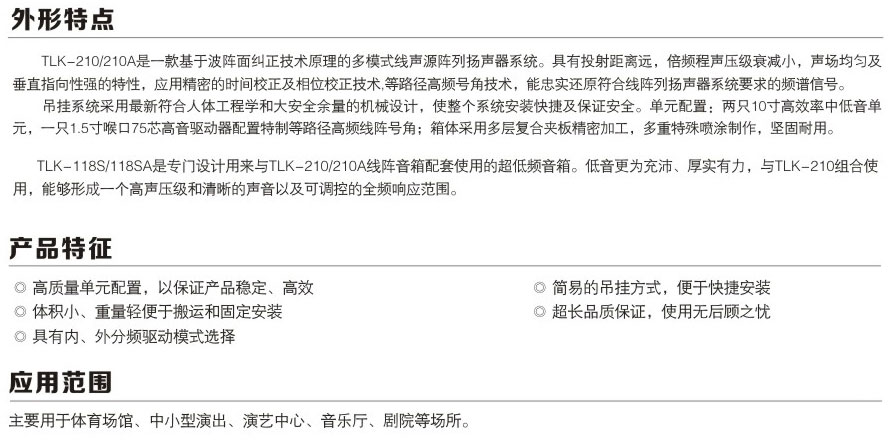 tlk-210-210a-02