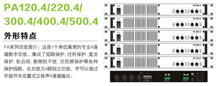 amplifier-pa01-02