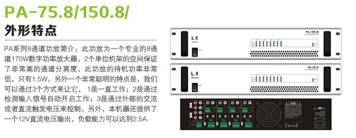 amplifier-pa02-02