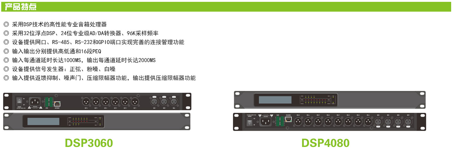 dsp3060-4080-02