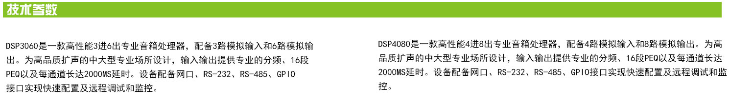 dsp3060-4080-03