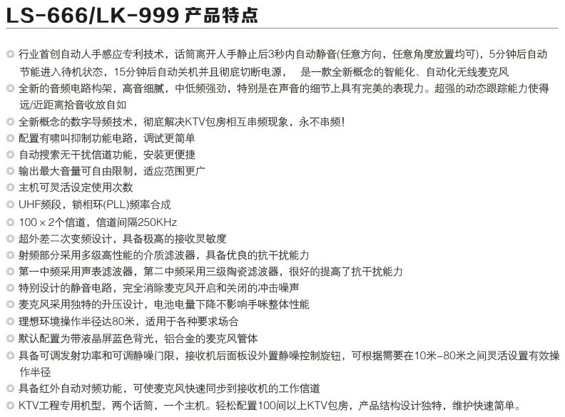 ls666-lk999-h800-05